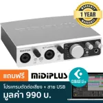 Midiplus Studio 2 ออดิโออินเทอร์เฟส / ซาวน์การ์ดอินเตอร์เฟส 2 Channel + ฟรีโปรแกรม Cubase LE 10 & สาย USB & หัวแ