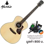 Mantic OM-370 Acoustic Guitar กีตาร์โปร่ง 40 นิ้ว ทรง OM ไม้สปรูซ/โอแวงกอล + แถมฟรีกระเป๋า & จูนเนอร์ & คาโป้ & ปิ๊ก & ช