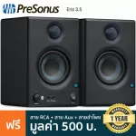 Presonus® Eris E3.5 ลำโพงมอนิเตอร์ 50 วัตต์ ดอกลำโพง 3.5 นิ้ว สำหรับห้องสตู 1 คู่ + แถมฟรีสายเชื่อมต่อ ** ประกันศูนย์