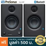 Presonus® Eris E4.5 BT ลำโพงมอนิเตอร์ 50 วัตต์ ดอกลำโพง 4.5 นิ้ว สำหรับห้องสตู ต่อบลูทูธได้ 1 คู่ + แถมฟรีสายเชื่อมต่อ