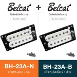 Belcat BH-23A ปิ๊กอัพกีตาร์ไฟฟ้า ทรง Strat แบบฮัมบัคกิ้ง ตำแหน่งบน+ล่าง วัสดุอัลนิโก้ Humbucker Guitar Pickup  / Neck +