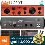 ESI U22 XT Audio Interface ออดิโออินเทอร์เฟส ซาวน์การ์ด อุปกรณ์อัดเสียง ทำเดโมเพลง + แถมฟรีโปรแกรมตัดต่อเสียง & สาย USB