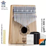 Hluru KG-BB Kalimba เปียโนนิ้วมือ คาลิมบา 17 คีย์ คีย์ C ช่องเสียงตรงกลาง ทำจากไม้ไผ่ + แถมฟรีเคสเก็บรักษา & ค้อน & คู่ม