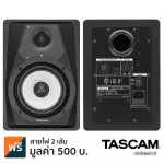 Tascam® VL-S5 ลำโพงมอนิเตอร์ ลำโพงสตูดิโอ 40 วัตต์ เสียง 2 ทิศทาง มีระบบ Magnetically Shielded ราคาต่อคู่ + แถมฟรีสายไ