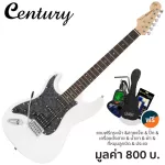 Century CE-A384-LH กีตาร์ไฟฟ้ามือซ้าย ทรง Strat 22 เฟร็ต ไม้เบสวู้ด ปิ๊กอัพผสม กีตาร์ไฟฟ้าคนถนัดซ้าย + แถมฟรีคันโยก &