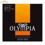 Olympia® AGS -900, Airy Guitar, No. 11, 80/20 Bronze, 100% authentic Extra Light, 0.011 - 0.050