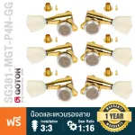 GotoH® SG381 Locking Tuner MG-T P4N-L3R3-GG Guitar Guitar Knob, Gold Green Guitar Lock Triangle Ivory White Gol