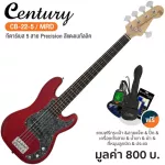 Century CB-22-5 PJ BAST BACE BESTER BESTER PRECISION JAZZ Hard Wood + Free Bag & Cleaner & Cleaning Set