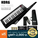 Korg® RK-00S Keytar, 37 Synthese Synis Key Board with 200 Premies, Ribbon buttons, USB/MIDI/headphones + free