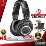 Monitor Audio-Technica Athm50x Ath-M50X [Free gift free] [with check QC] [Insurance from Zero] [100%authentic] [Free delivery] Red turtle