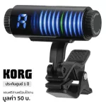 KORG® SH-Pro Sledgehammer Pro เครื่องตั้งสายกีตาร์ สำหรับกีตาร์ทุกประเภท ปรับคีย์ ,b ได้ + แถมฟรีถ่านพร้อมใช้งาน ** ประ