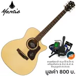 Mantic OM-1C กีตาร์โปร่ง 40 นิ้ว ทรง OM ไม้สปรูซ/โอคูเมะ เคลือบด้าน + แถมฟรีกระเป๋า & จูนเนอร์ & คาโป้ & ปิ๊ก & ชุดน้ำยา