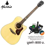 Mantic GT-1DC 41 inch guitar, Dreadnought Cutaway, Angel Mandrus/Cherry Wood + Free Bag & Tuner & C
