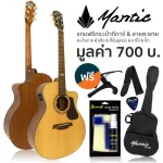 Mantic GT-10GCE 41-inch electric guitar GA shape, top solid, Angle Mandrus Body cable set + free bag & sash