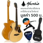 Mantic GT-1ACE Electric Guitar 40 inches OM shape, Angle Mandrus/Cherry Wood ** There is a built-in strap ** +