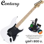 Century DST Dark Series กีตาร์ไฟฟ้า ทรง Strat 22 เฟร็ต ฮาร์ดแวร์สีดำ + แถมฟรีคันโยก & กระเป๋า & จูนเนอร์ & ชุดทำความสะอา