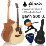 Mantic OM-1CE กีตาร์โปร่งไฟฟ้า 40 นิ้ว คอเว้า ทรง OM ไม้สปรูซ/โอคูเมะ เคลือบด้าน มีจูนเนอร์ในตัว + แถมฟรีกระเป๋า & คาโป้