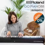 Roland® GO PIANO 88 เปียโนไฟฟ้า เปียโนดิจิตอล 88 คีย์  ต่อคอมและเชื่อมต่อบลูทูธได้ + ที่วางโน้ต & Pedal Switch & อแดปเตอ