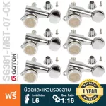 GotoH® SG381 Locking Tuner MG-T 07-L3R3-in, guitar knob, electric guitar, silver lock, round head, Zinc Cosmo Black-Lef