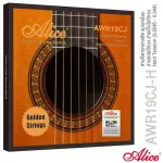 Alice® AWR19CJ H, classic guitar cable, all gold straps, carbon/nylon tendons, gold straps, golden wire coating, rust -proof coating