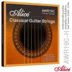 Alice® AWR19C H สายกีตาร์คลาสสิค Hard Tension วัสดุคาร์บอน/ไนลอน สายเอ็นสีทอง สายลวดแกนทองแดงเคลือบสีเงิน เคลือบกันสนิม