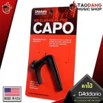 [USA 100%authentic] Capo D'Addario NS Classical Pro PW-CP-04 Black-Capo D'Adario NS Classical Pro Pwcp04 [with QC check] [100%authentic] [Free delivery] Red turtles