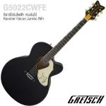 Gretsch® G5022CWFE 41 -inch electric guitar, Top Sol, Rancher Falcon Jumbo shape, use D'Amdario EJ16 ** Pick