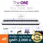 The ONE Keyboard Pro TON1 เปียโนไฟฟ้า 88 คีย์ ระบบคีย์ Hammer Action  มีเสียง 691 เสียง ต่อแอพได้ ต่อ Pedal ได้ + แถมฟรี