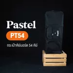 Pastel electric keyboard 54 key with shoulder strap With the front storage channel, model PT54 54 Key Electronic Keyboard Bag