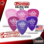 [USA 100%authentic] Pick guitar Jim Dunlop Delrin 500 41 R - Pick Guitar Big Delrin 500 41 R all sizes [Red turtle guaranteed] Red turtles