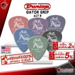 [USA 100%authentic] [Buy 12 5%discount] Pick guitar Jim Dunlop Jim Dunlop Gator Grip 417 R - Pick Guitar Picks Crocodiles of all sizes [Red turtle guaranteed] Red turtle