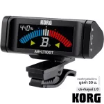 Korg® AW-LT100 Trumpt Trombone Tuner Trobone sound set + free charcoal, ready to use ** 1 year center insurance **