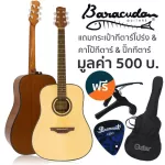 Baracuda D-200, 41 inch acoustic guitar /Mahogany wood Nickel silver knob + with free gift