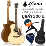 Mantic OM-370C Acoustic Guitar กีตาร์โปร่ง 40 นิ้ว ทรง OM คอเว้า ไม้สปรูซ/โอแวงกอล + แถมฟรีกระเป๋า & คาโป้ & ปิ๊ก