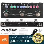 CUVAVE CUVE BABY, a 5 -end multi -effect effect, with a built -in battery, can be compressed mobile phones to the computer ** 1 year insurance center **