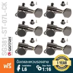 GotoH® SG381 Stardard 07-L6-LECK Guitar Black Guitar Knob, Square Cosmo Black / Left-Sedd TU