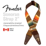 Fender® Sonoran Strap guitar sash For airy/electricity/bass 2 inches wide and braided cotton material The end of the genuine leather strap has a fender logo **