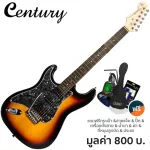 Century CE-A384-LH กีตาร์ไฟฟ้ามือซ้าย ทรง Strat 22 เฟร็ต ไม้เบสวู้ด ปิ๊กอัพผสม กีตาร์ไฟฟ้าคนถนัดซ้าย + แถมฟรีคันโยก &