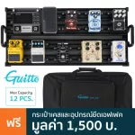 Guitto แผงเอฟเฟค Pedal Board ใส่ได้สูงสุด 12 ก้อน ขนาดใหญ่ รุ่น GPB-03B + แถมฟรีพร้อมกระเป่าใส่ & อุปกรณ์ยึดเอฟเฟค