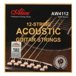 Alice® AW4112 SL, 12th Guitar Strap, No. 10, 80/20 Bronze, Hycarbon Steel Genuine golden wrapped rust coating