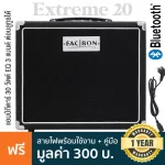 Facron Extreme 20 GUITAR AMP, 30 watt guitar amps, Clean/Distortion/Overdrive & 3-Band EQS