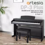 Artesia® DP-3 Plus Piano Fah 88 Key Key Hammer Action has 8 sounds of 50 demonstration songs with built-in Metronome +