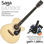 SAGA® SA700CE 40 -inch electric guitar, Om Cutaway shape, Top Solid Engleman Spruce, Fishman Isys II +