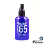 Dunlop® Platinum 65 Spray Wax น้ำยาเคลือบกีตาร์ น้ำยาเช็ดกีตาร์ สูตรเข้มข้นพิเศษ แบบแว็กซ์เคลือบผิว ขนาด 118 มล. ** Made