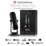 ThronMax® MDRILLL ONE Pro microphone, USB microphone, with a base adjustment mode to receive 4 types of audio, both computers, smart phones,