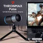 ThronMax® Pulse Microphone USB Mike with a 3 -legged base adjustment mode. Can be used for both the PS4 + game