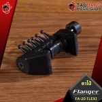 [Bangkok & Metropolitan Region Send Grab Quick] Capo Flager FA20 Flexi - Capo Flager FA -20 Flexi [Insurance from the Center] Red Turtle