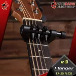 [Bangkok & Metropolitan Region Send Grab Quick] Capo Flager FA20 Flexi - Capo Flager FA -20 Flexi [Insurance from the Center] Red Turtle