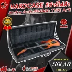 กล่องเคสกีต้าร์ไฟฟ้า Solar Hardcase A/S, E, G, V - Electric Guitar Hardcase Solar Hardcase A/S, E, G, V [พร้อมเช็ค QC] [แท้100%] [ส่งฟรี] เต่าแดง