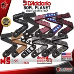 [USA 100%authentic] guitar strap D'Addario 50planet Lock Guitar Strap [with QC check] [Free delivery] [100%authentic] Red turtle